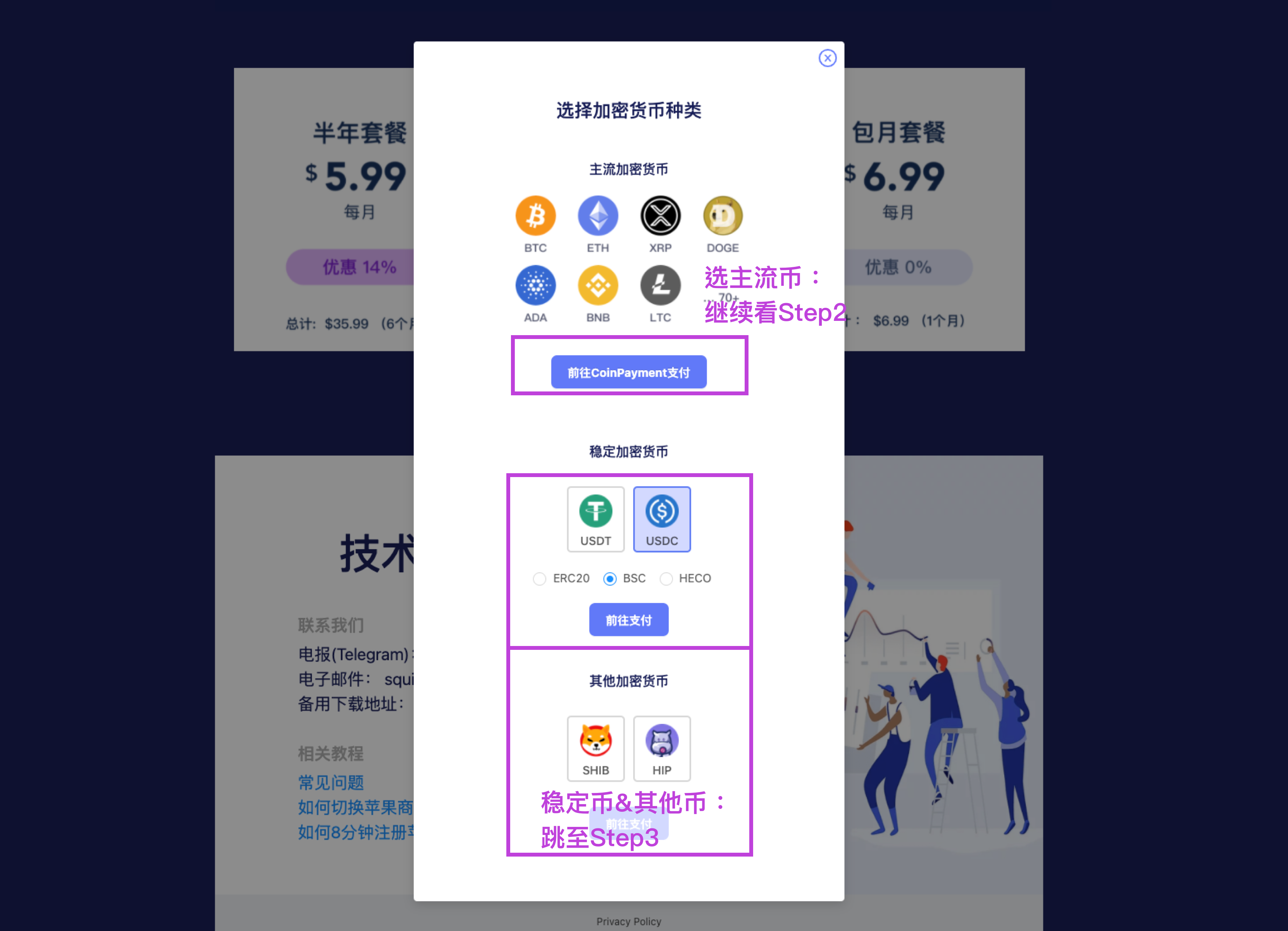 Step 1: open crypto payment