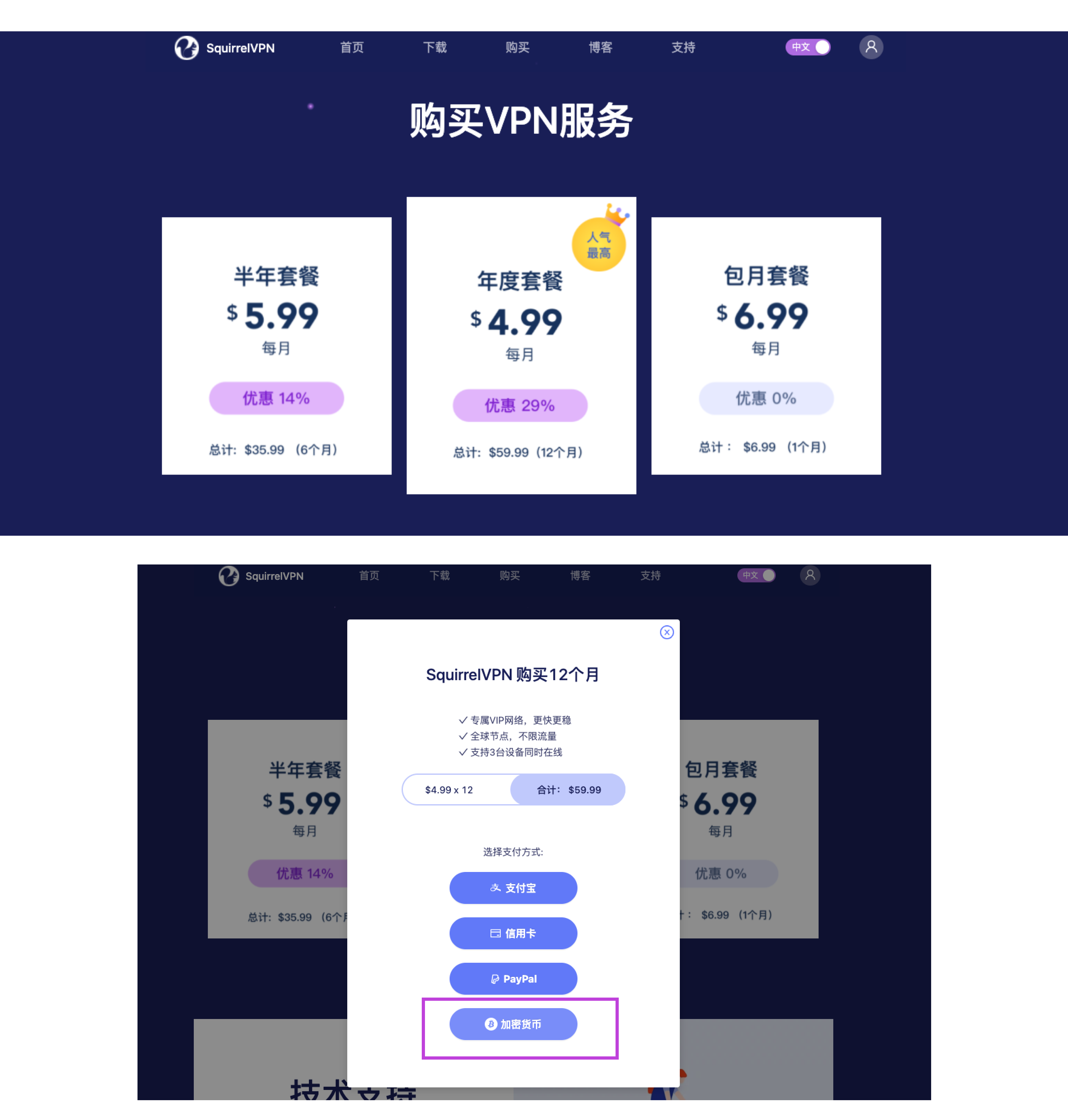 Step 1: open crypto payment