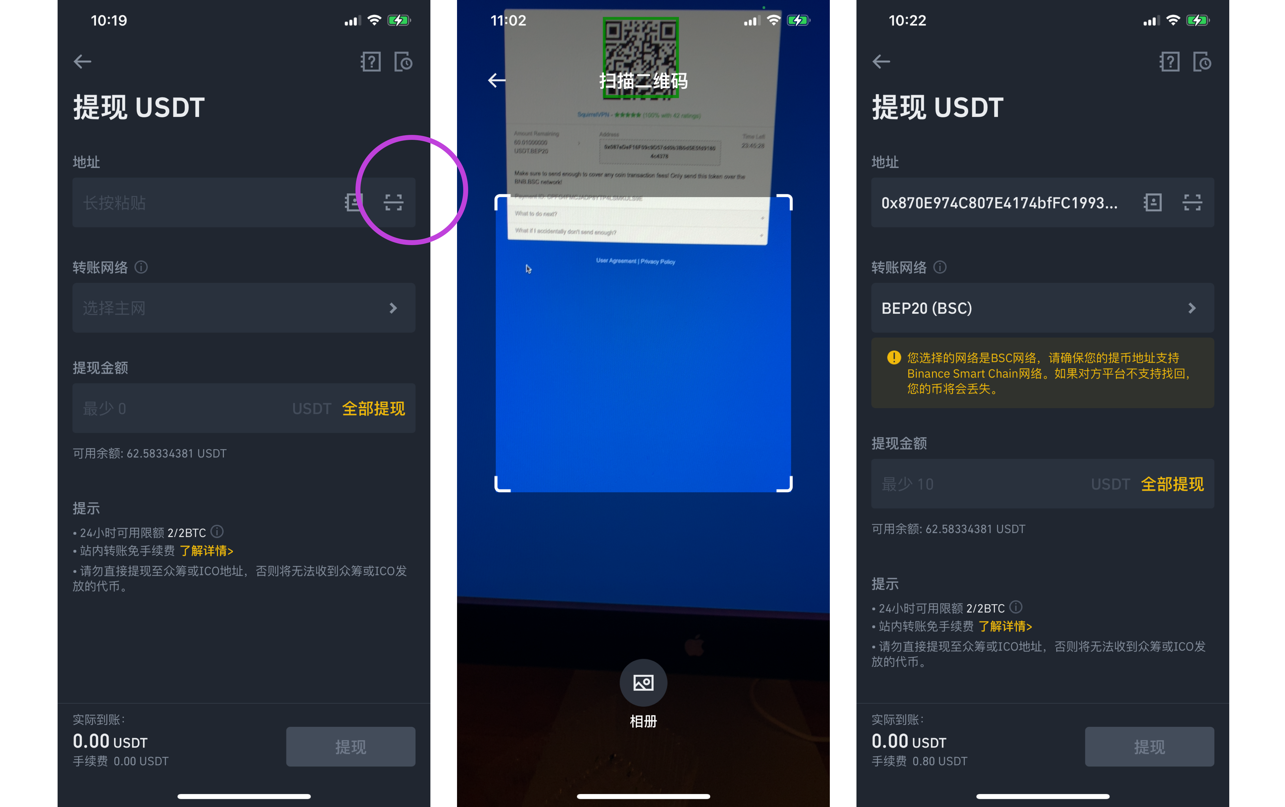 Step 3: open Binance