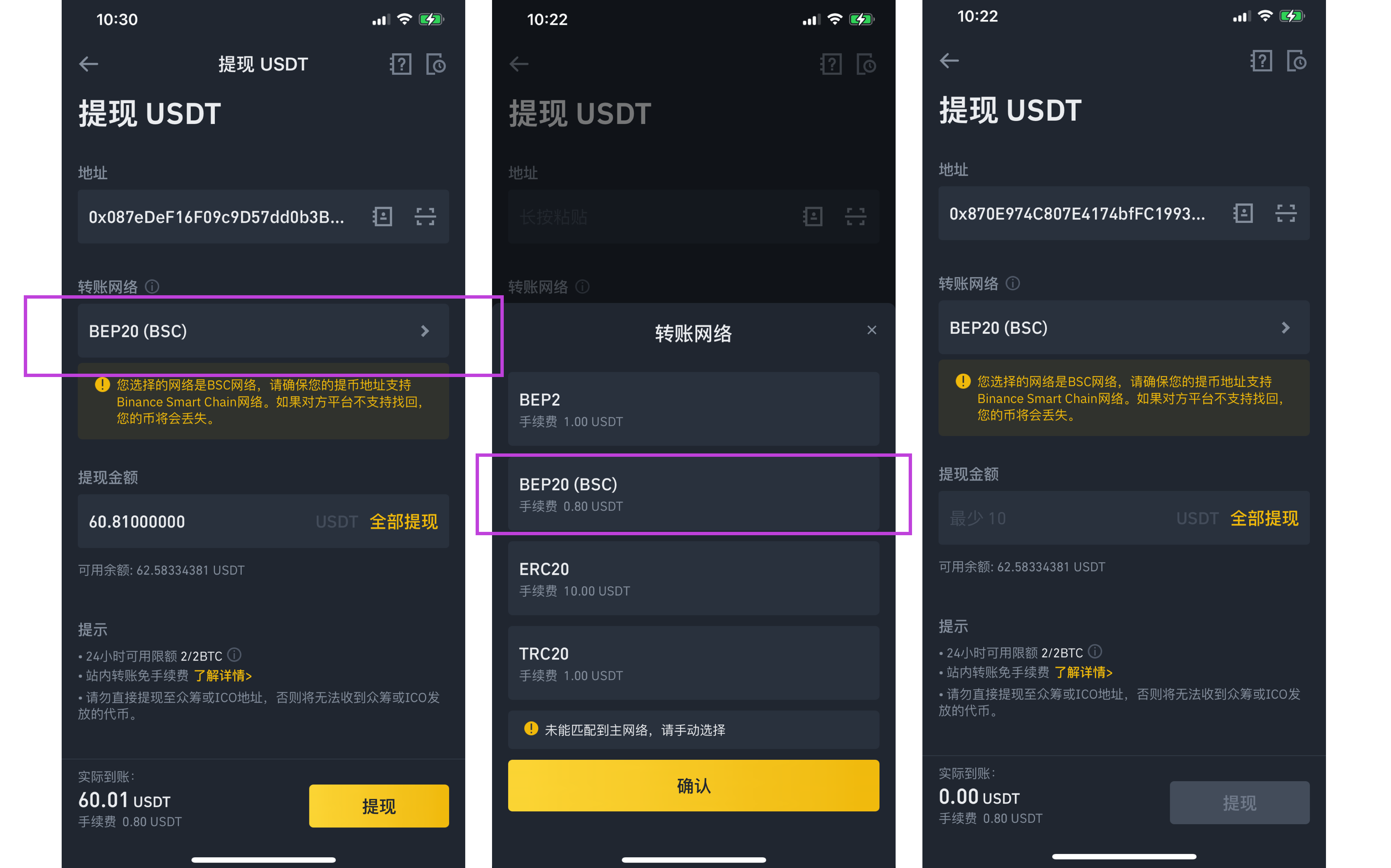 Step 3: open Binance
