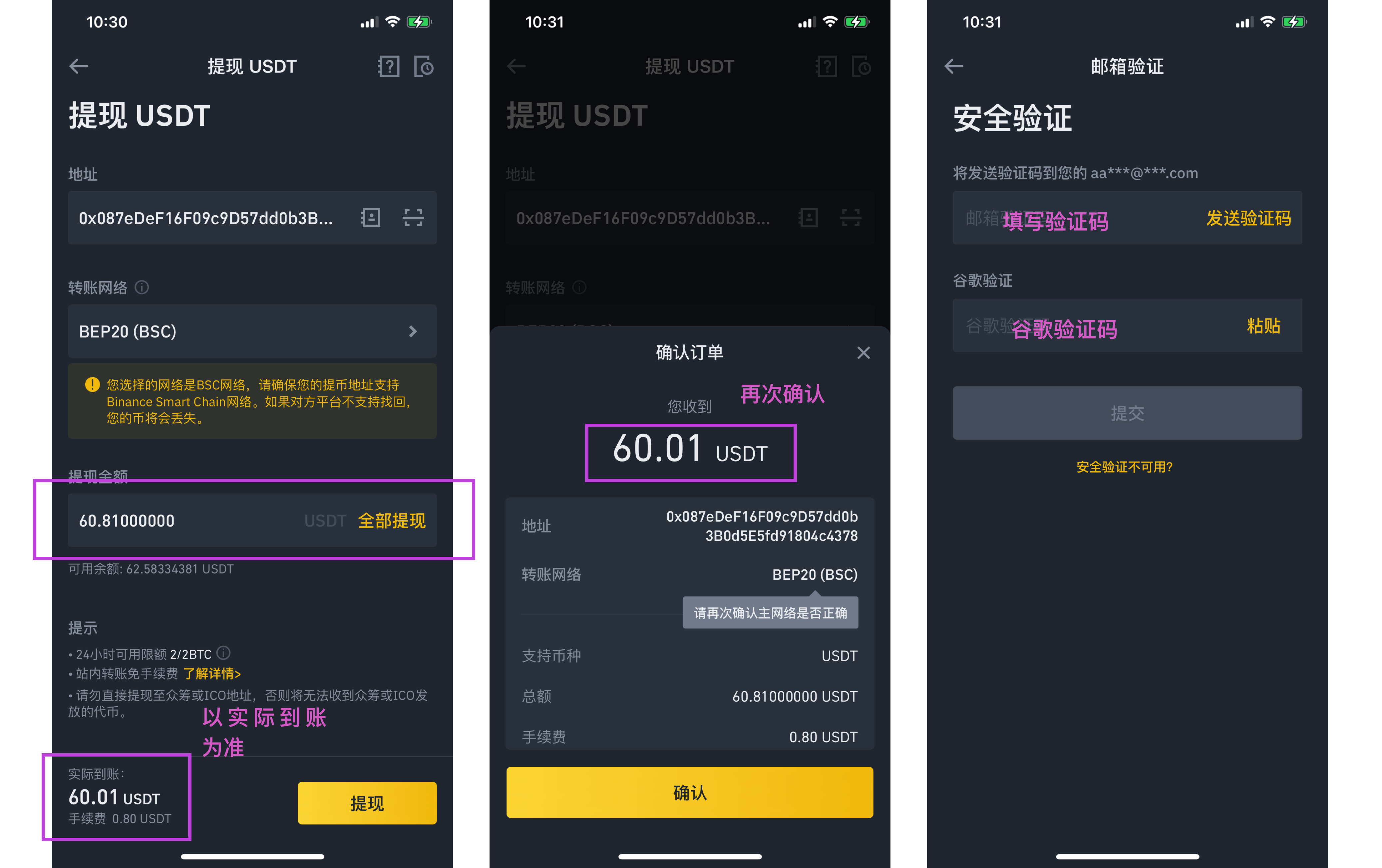 Step 3: open Binance